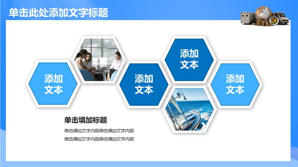 物流行业 (13).pptx